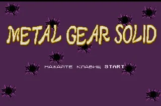 Metal Gear Solid Žaidimas Kasetė Naujausias 16 bitų Žaidimas Kortele Sega Mega Drive / Genesis Sistema
