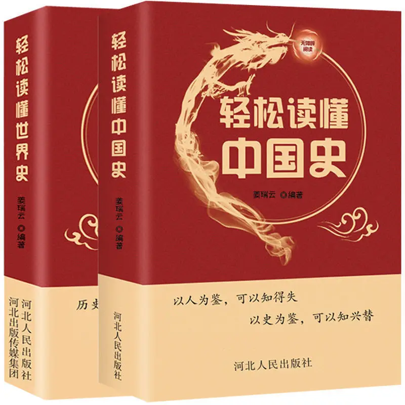 Pradedantiesiems Skaityti Kinijos Istorija, Pasaulio Istorija, Kinijos Istorijos Penkių Tūkstančių Metų Bendros Istorijos, Šiuolaikinės Istorijos Mokytis